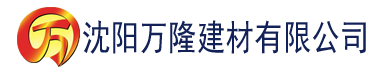 沈阳性福宝app 黄色视频导航建材有限公司_沈阳轻质石膏厂家抹灰_沈阳石膏自流平生产厂家_沈阳砌筑砂浆厂家